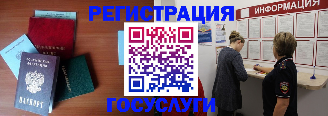 регистрация в Полярном