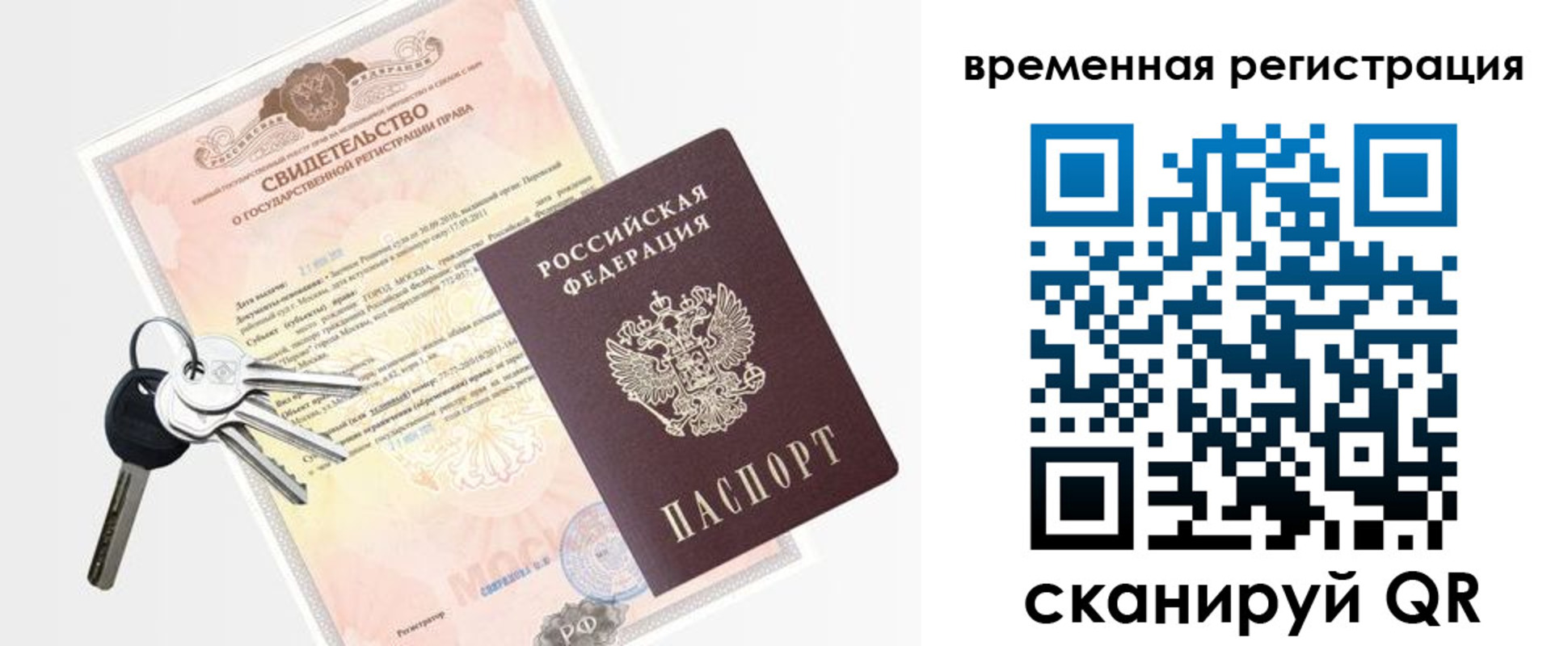 регистрация для школы в Полярном