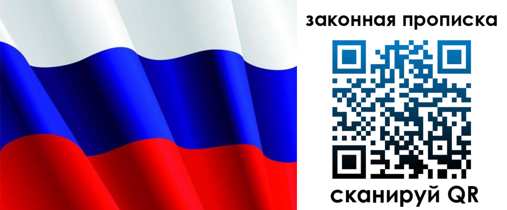 временная регистрация недорого в Полярном