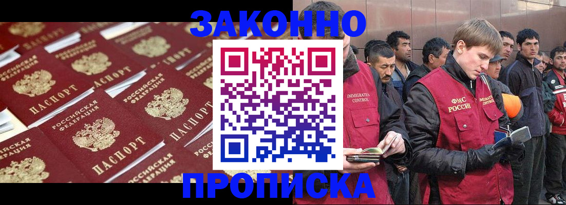 временная регистрация для школы в Полярном