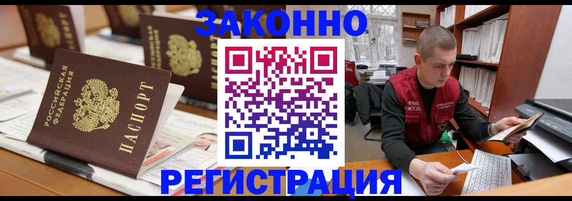 регистрация для школы в Полярном